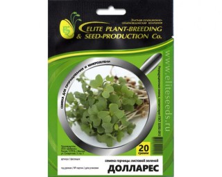 img-1: Горчица Долларес листовая зеленая МЗ - ООО «Семена Тут»
