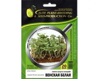 img-1: Капуста кольраби Венская белая МЗ - ООО «Семена Тут»