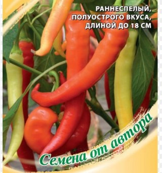img-1: Перец острый Наваха - ООО «Семена Тут»