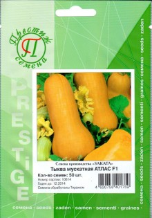 img-1: Тыква Атлас F1 - ООО «Семена Тут»