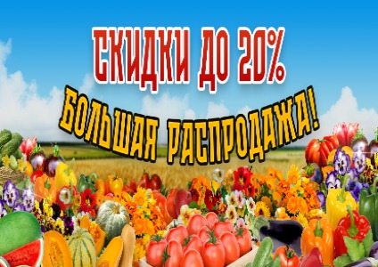 Большая распродажа!!!